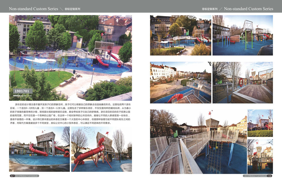 创翼云启-游戏乐设备-组合滑梯