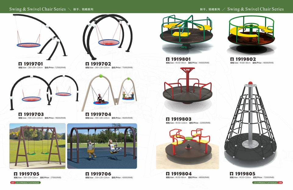 创翼云启-游戏乐设备-组合滑梯