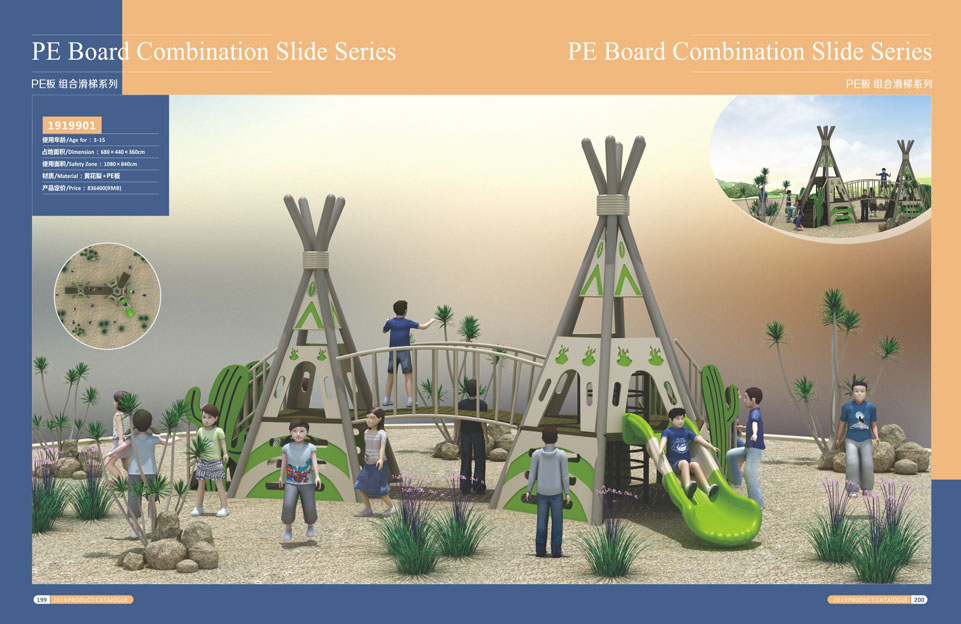 创翼云启-游戏乐设备-组合滑梯