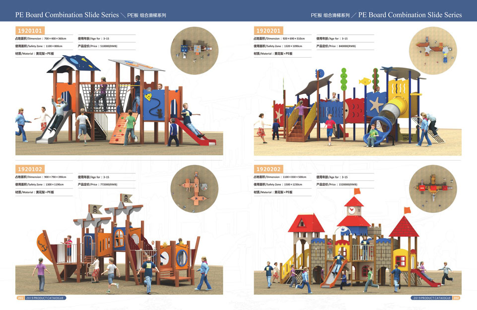 创翼云启-游戏乐设备-组合滑梯