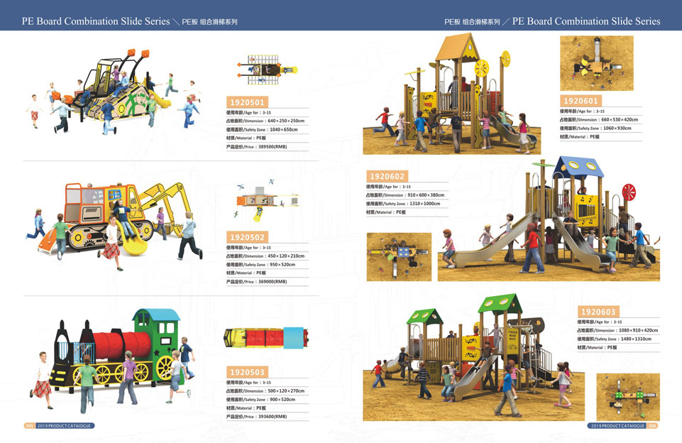 创翼云启-游戏乐设备-组合滑梯