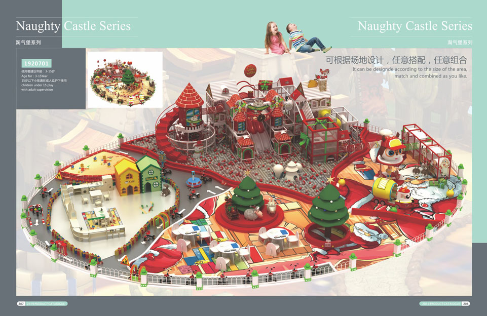 创翼云启-游戏乐设备-组合滑梯