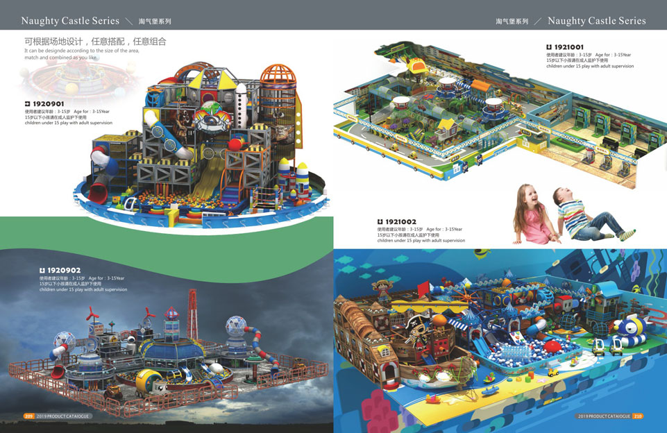 创翼云启-游戏乐设备-组合滑梯