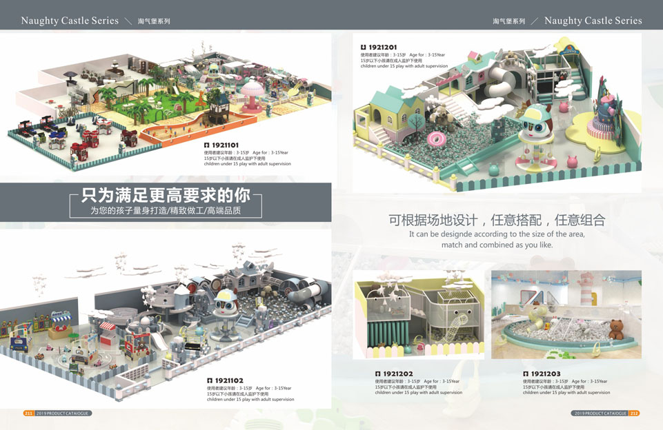 创翼云启-游戏乐设备-组合滑梯