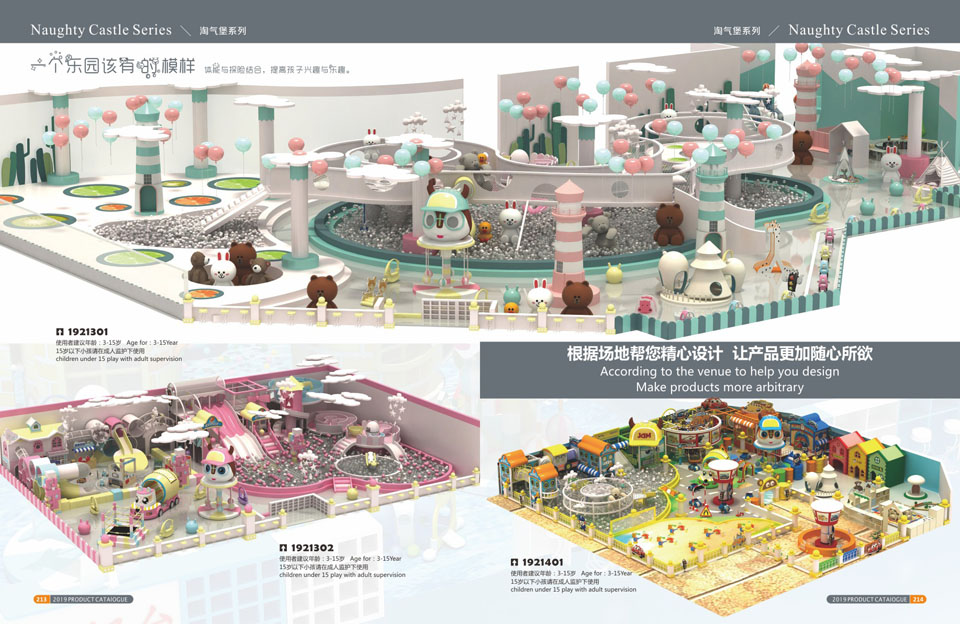 创翼云启-游戏乐设备-组合滑梯