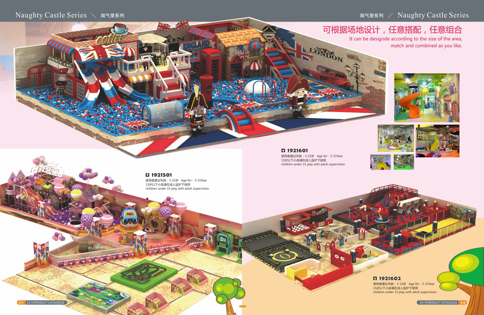 创翼云启-游戏乐设备-组合滑梯