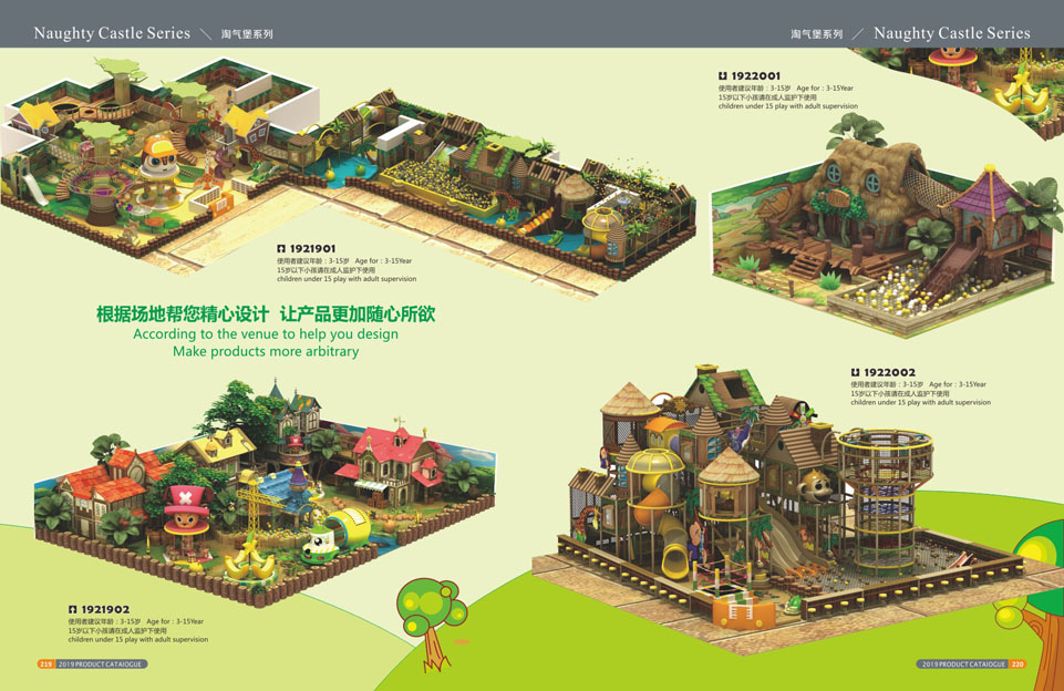 创翼云启-游戏乐设备-组合滑梯