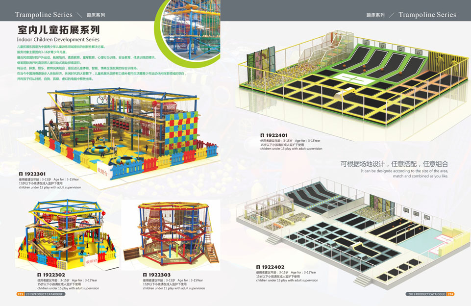 创翼云启-游戏乐设备-组合滑梯