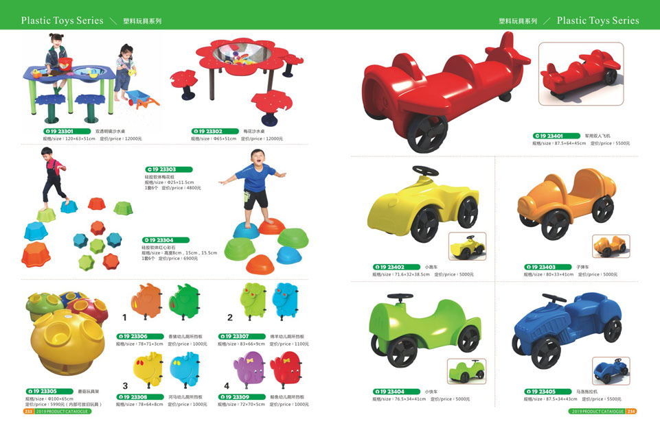 创翼云启-游戏乐设备-组合滑梯