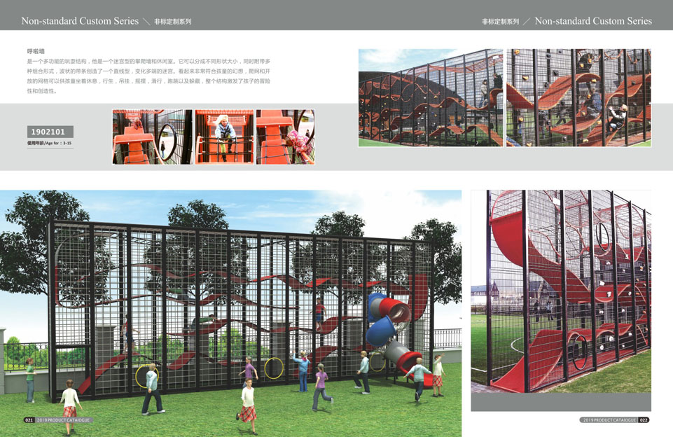 创翼云启-游戏乐设备-组合滑梯