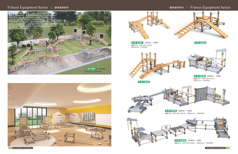 创翼云启-游戏乐设备-组合滑梯