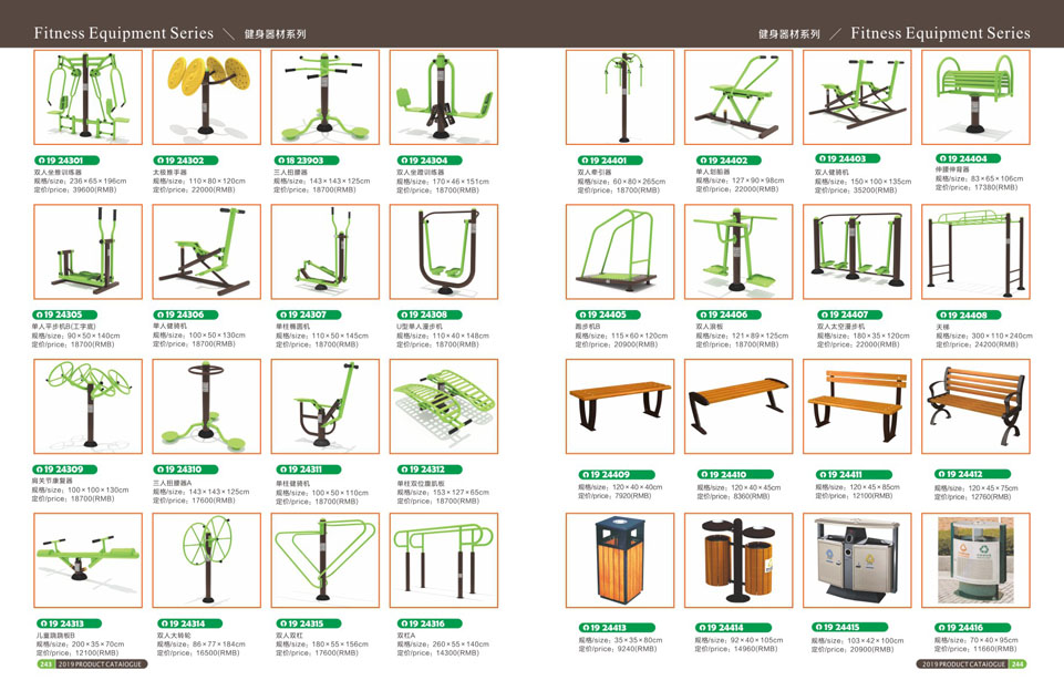 创翼云启-游戏乐设备-组合滑梯