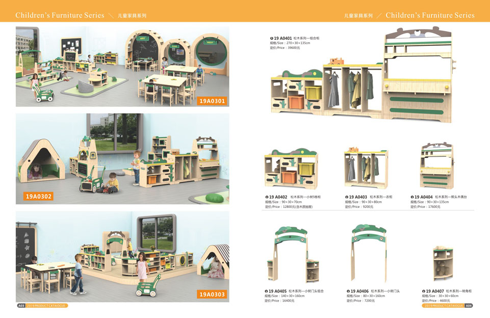 创翼云启-游戏乐设备-组合滑梯