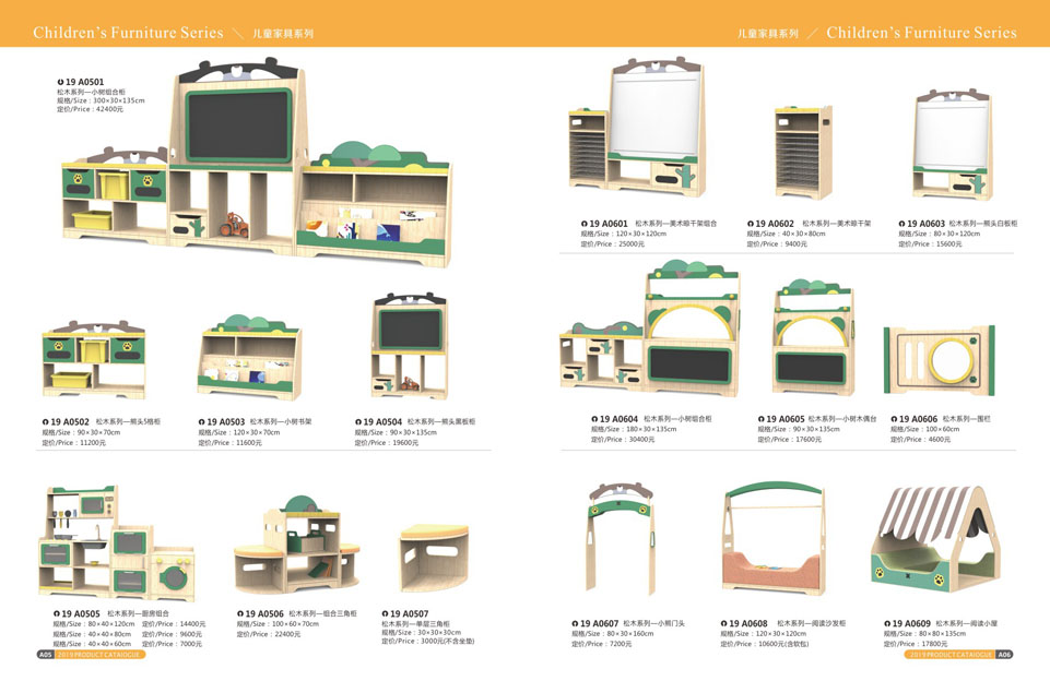 创翼云启-游戏乐设备-组合滑梯