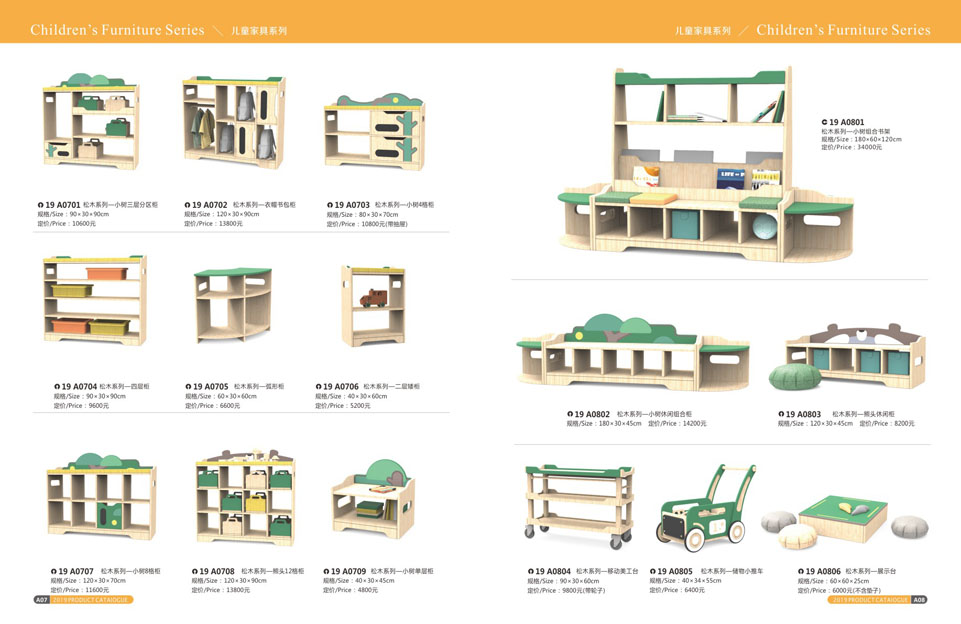 创翼云启-游戏乐设备-组合滑梯