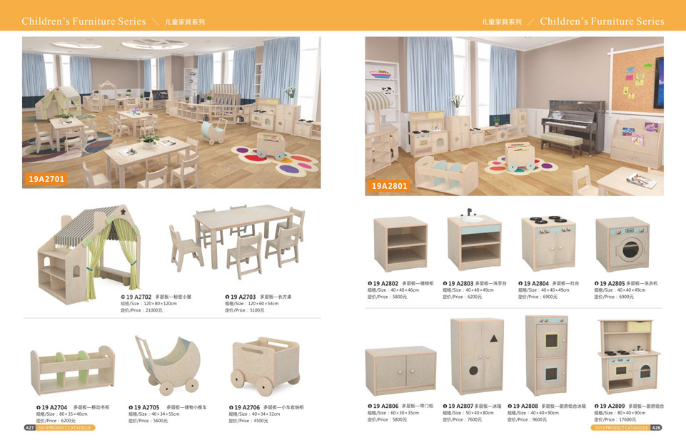 创翼云启-游戏乐设备-组合滑梯