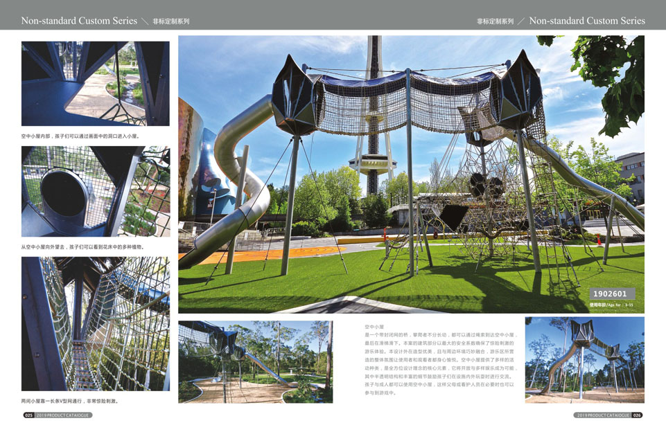 创翼云启-游戏乐设备-组合滑梯