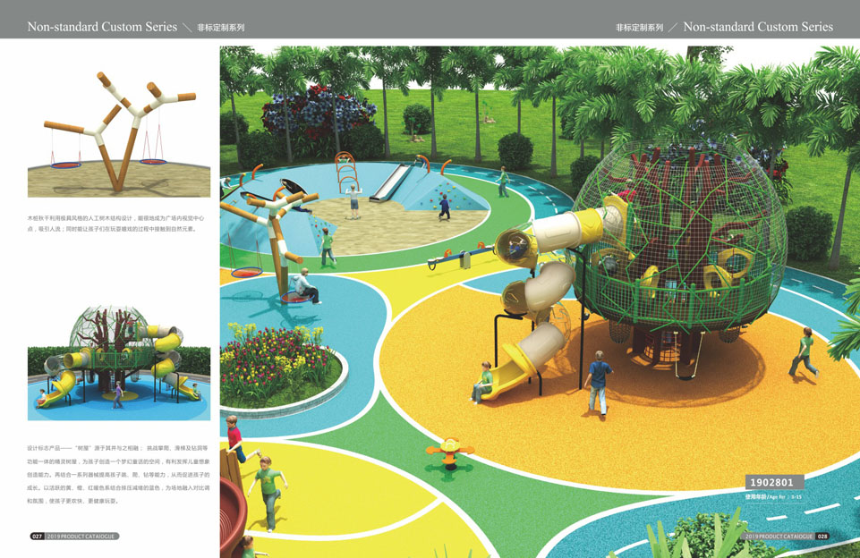 创翼云启-游戏乐设备-组合滑梯