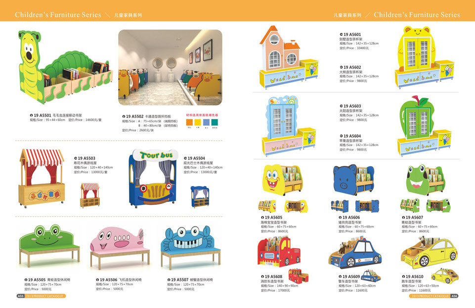 创翼云启-游戏乐设备-组合滑梯