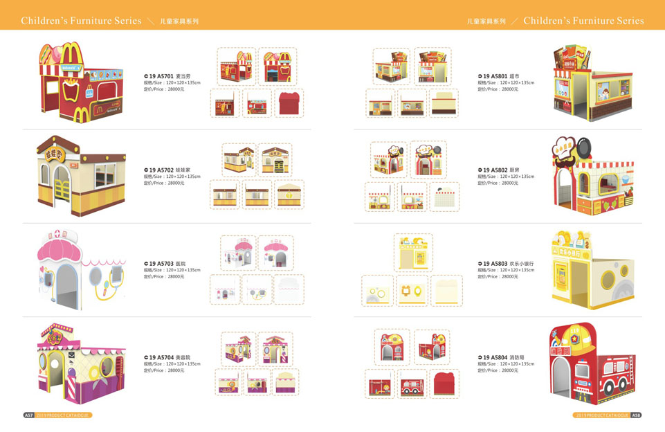 创翼云启-游戏乐设备-组合滑梯