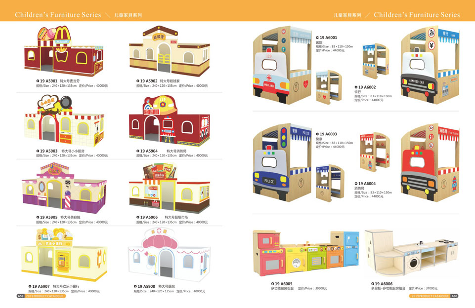 创翼云启-游戏乐设备-组合滑梯