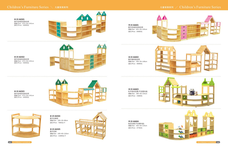 创翼云启-游戏乐设备-组合滑梯
