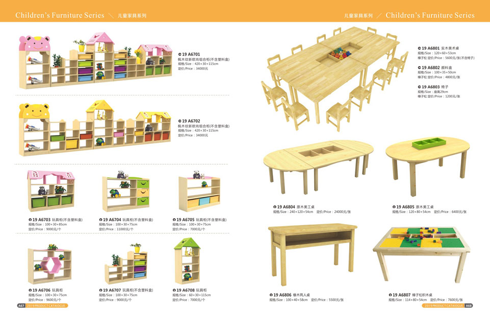 创翼云启-游戏乐设备-组合滑梯