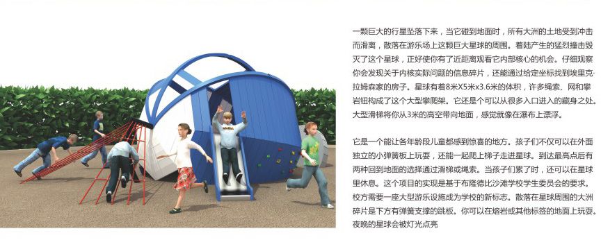 定制型教学设备-行星形教学设备-1905501