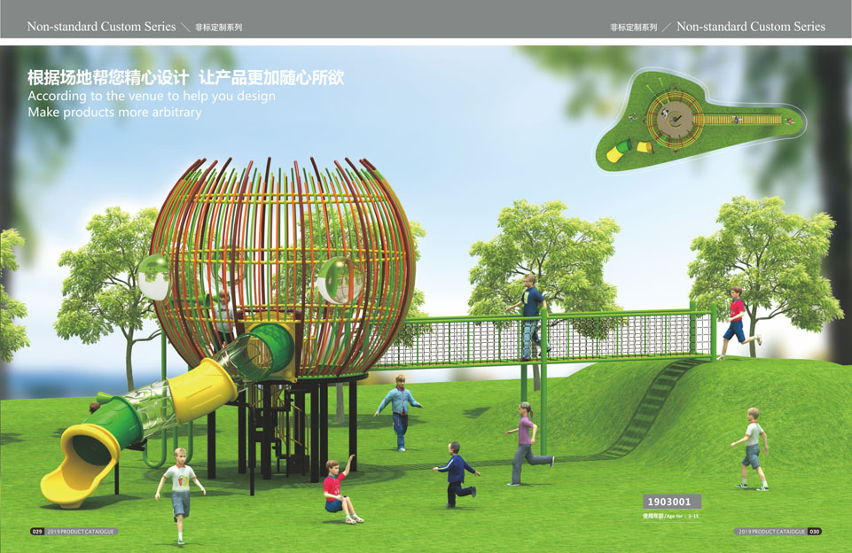 创翼云启-游戏乐设备-组合滑梯