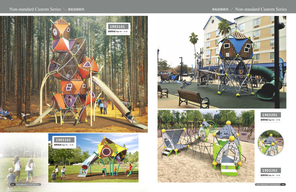 创翼云启-游戏乐设备-组合滑梯