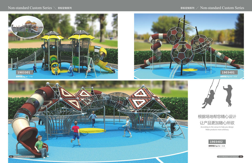 创翼云启-游戏乐设备-组合滑梯