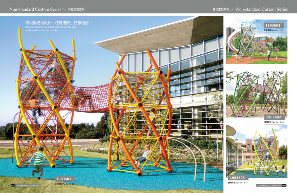 创翼云启-游戏乐设备-组合滑梯