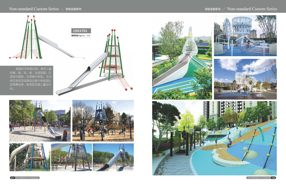 创翼云启-游戏乐设备-组合滑梯