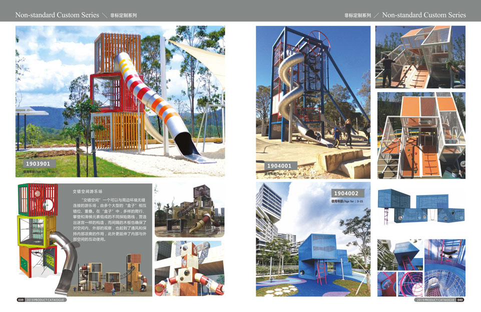 创翼云启-游戏乐设备-组合滑梯
