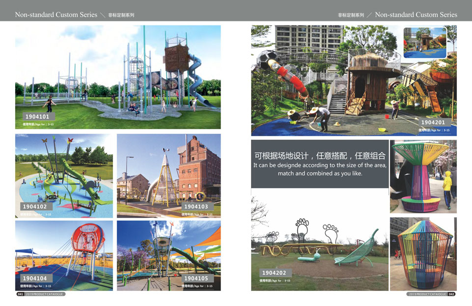 创翼云启-游戏乐设备-组合滑梯