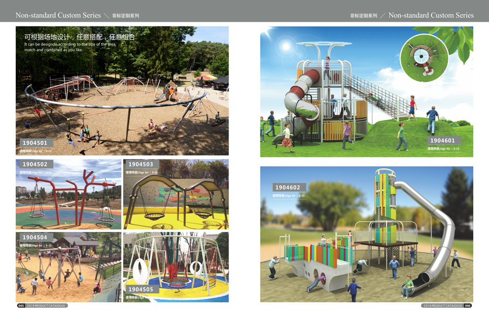 创翼云启-游戏乐设备-组合滑梯