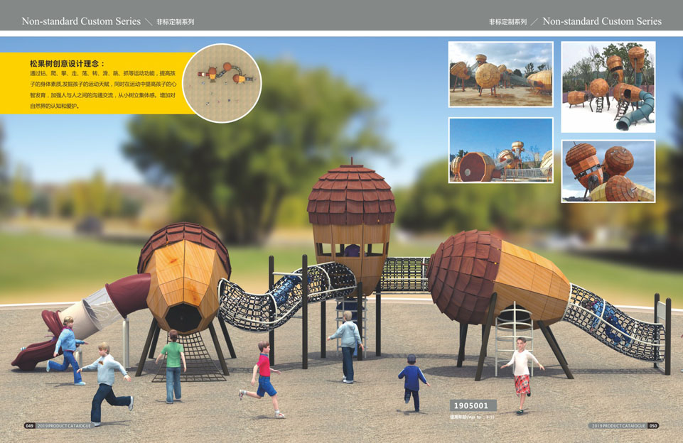 创翼云启-游戏乐设备-组合滑梯