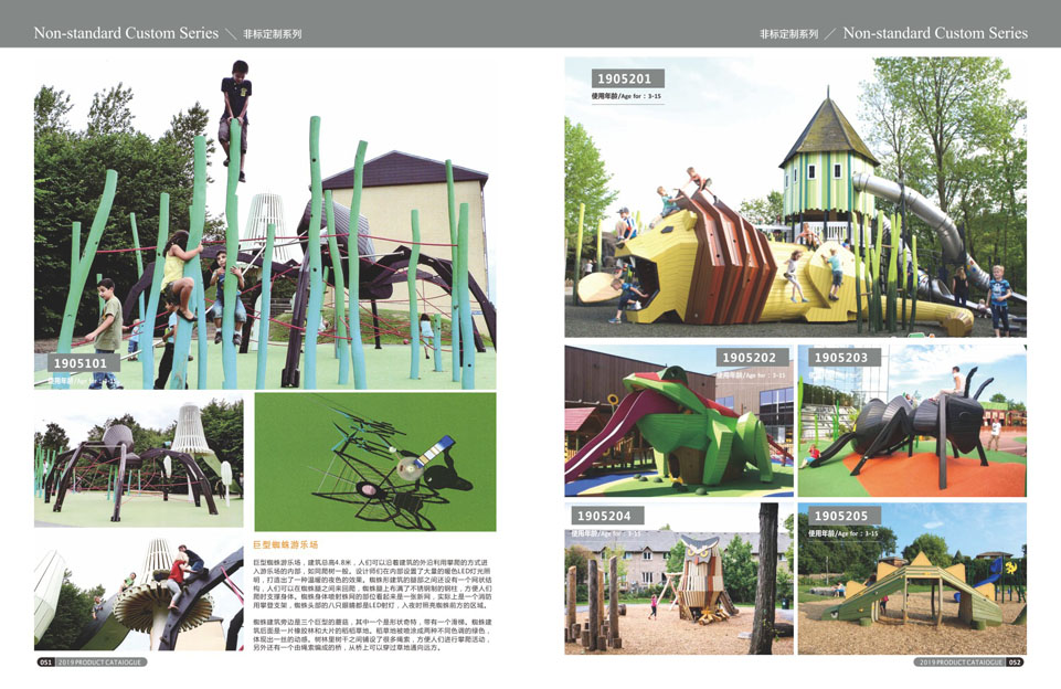 创翼云启-游戏乐设备-组合滑梯