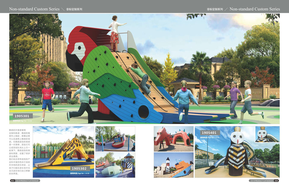创翼云启-游戏乐设备-组合滑梯