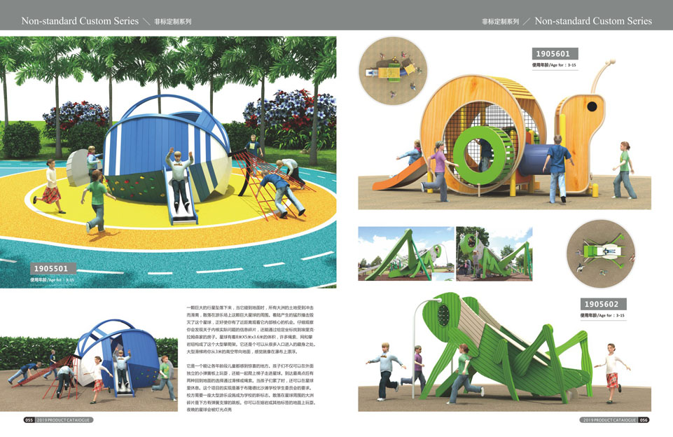 创翼云启-游戏乐设备-组合滑梯