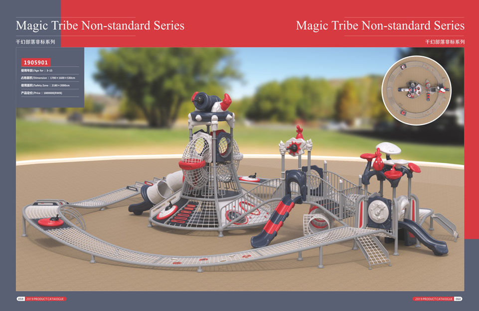 创翼云启-游戏乐设备-组合滑梯