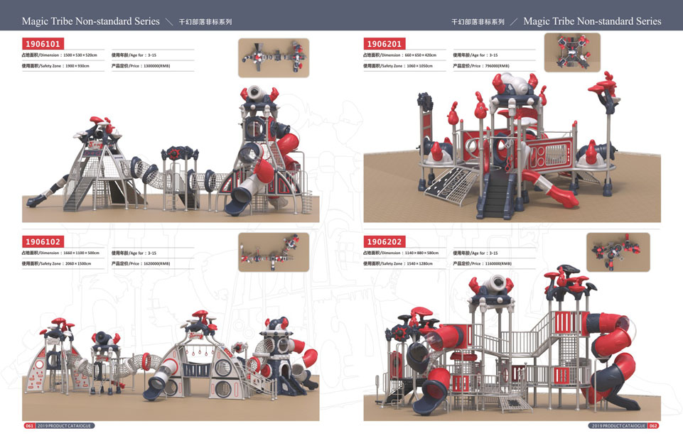 创翼云启-游戏乐设备-组合滑梯