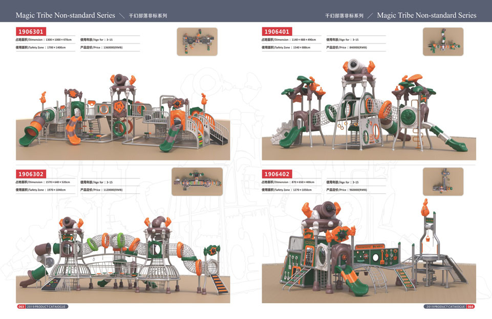 创翼云启-游戏乐设备-组合滑梯