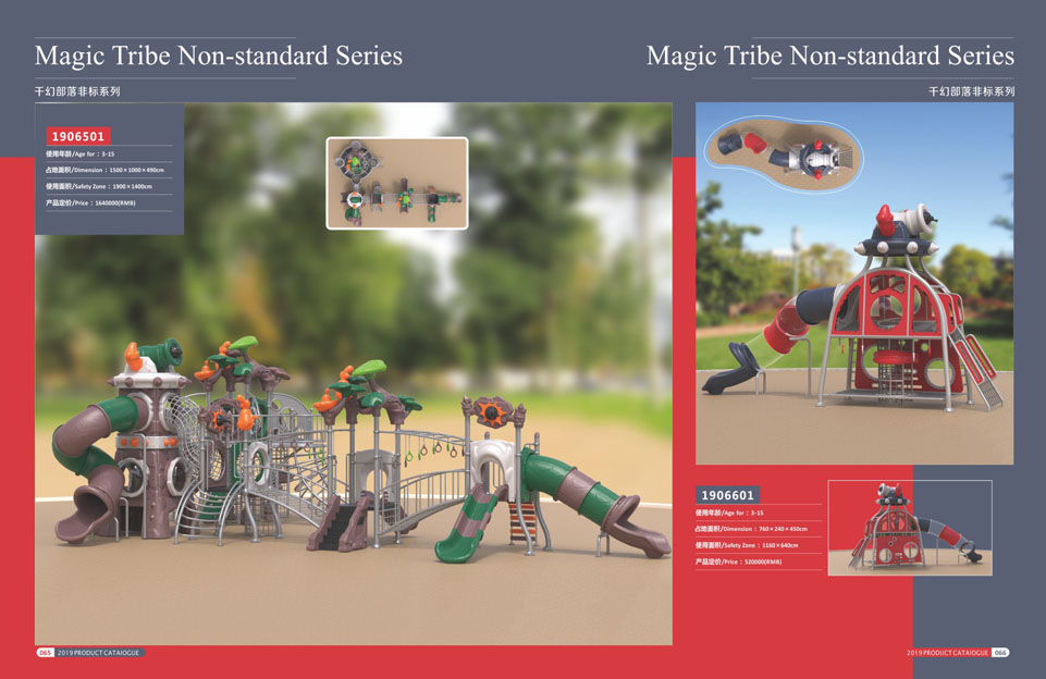 创翼云启-游戏乐设备-组合滑梯