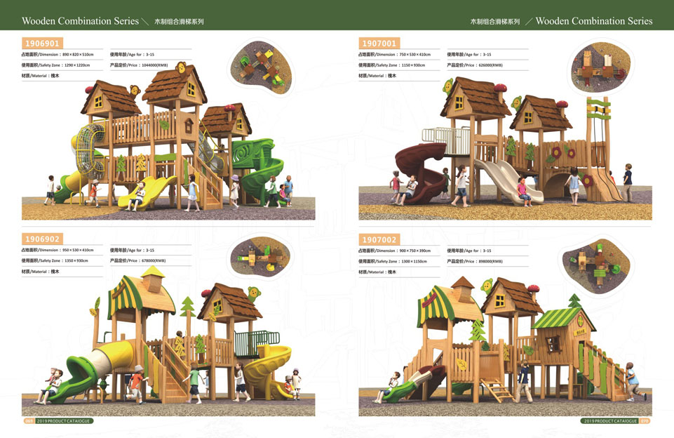 创翼云启-游戏乐设备-组合滑梯