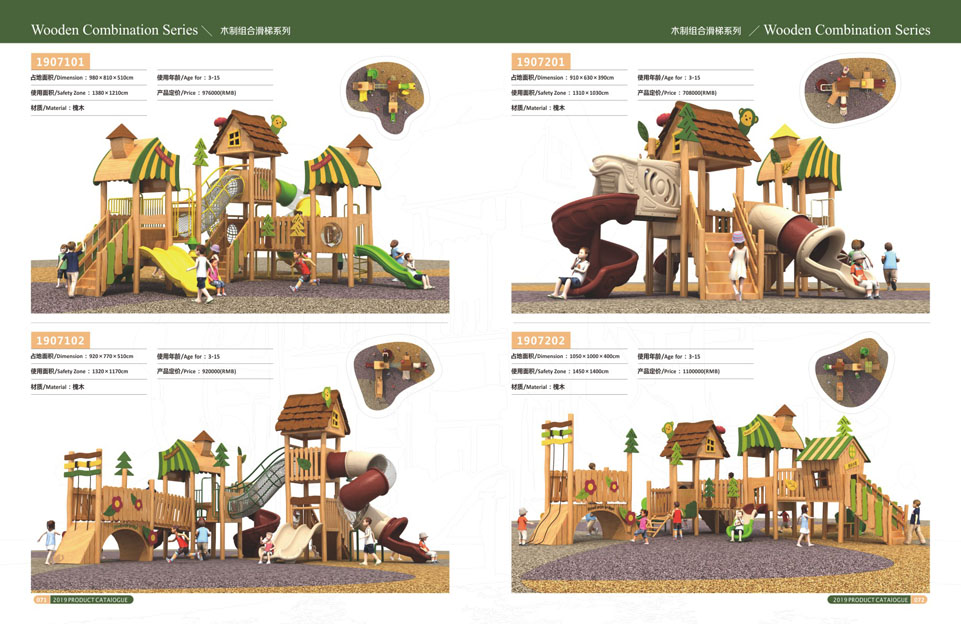 创翼云启-游戏乐设备-组合滑梯