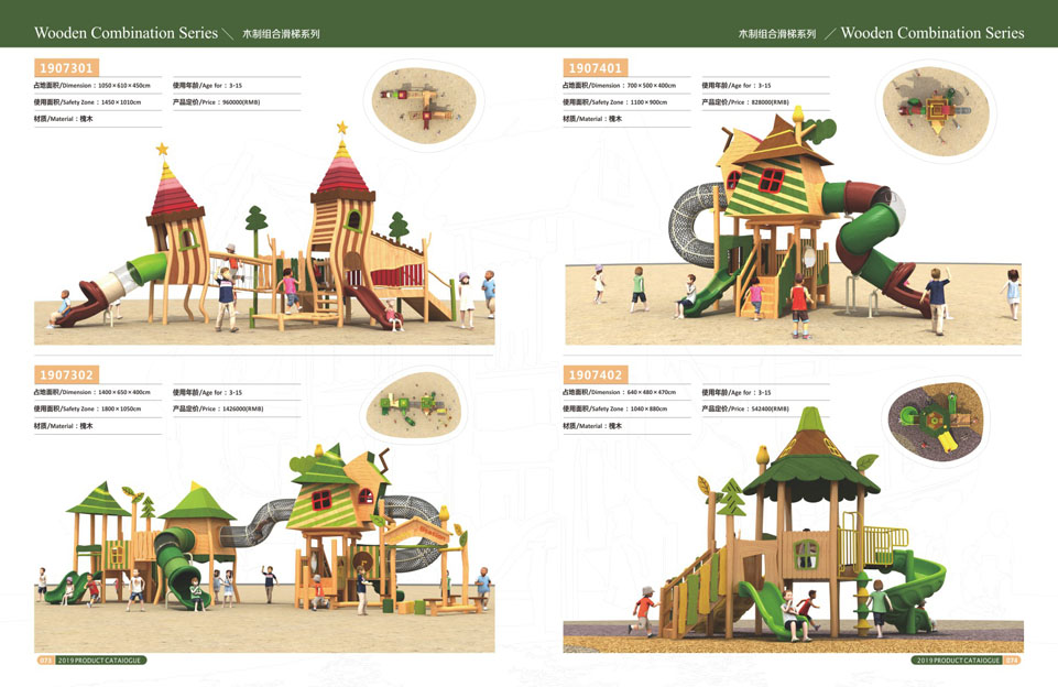 创翼云启-游戏乐设备-组合滑梯