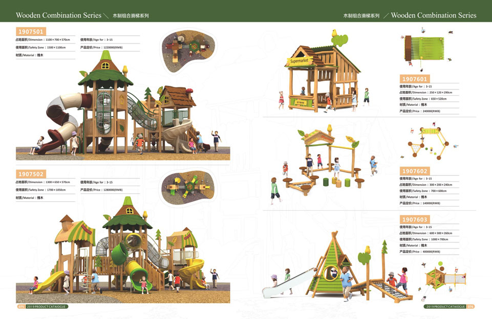 创翼云启-游戏乐设备-组合滑梯
