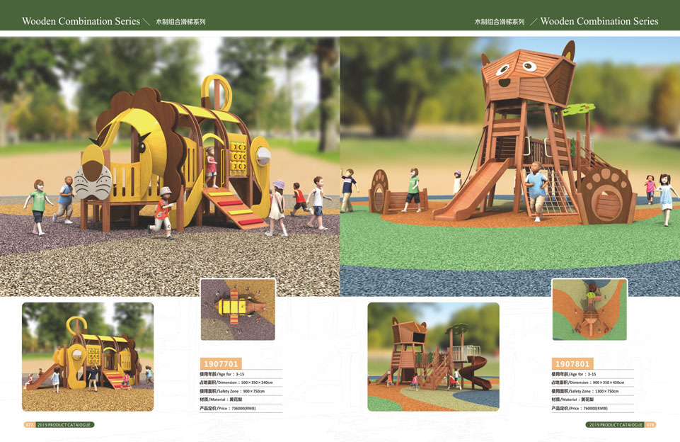 创翼云启-游戏乐设备-组合滑梯