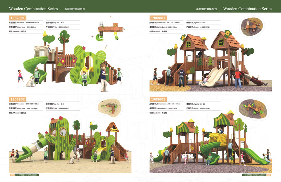 创翼云启-游戏乐设备-组合滑梯